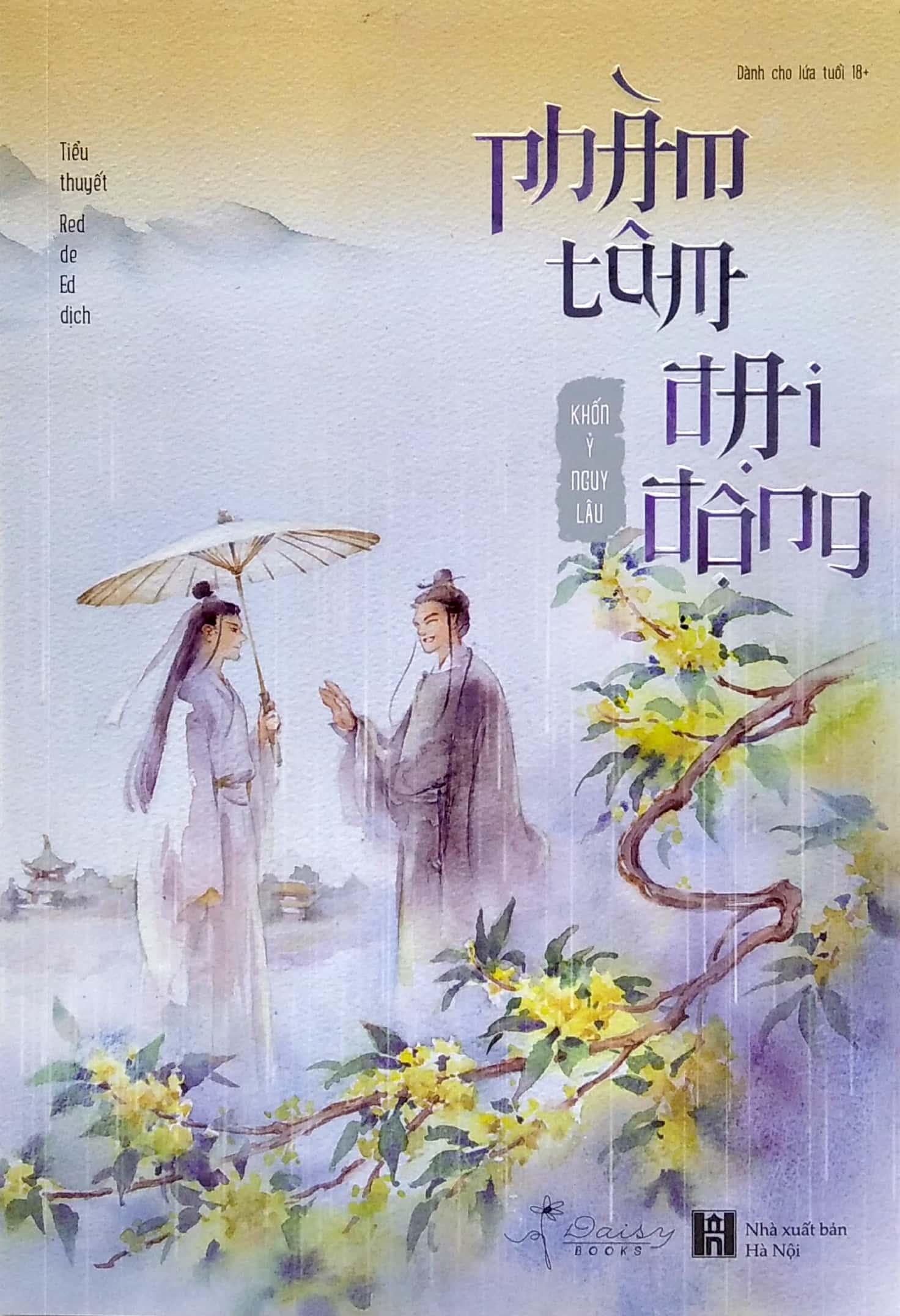 Phàm Tâm Đại Động