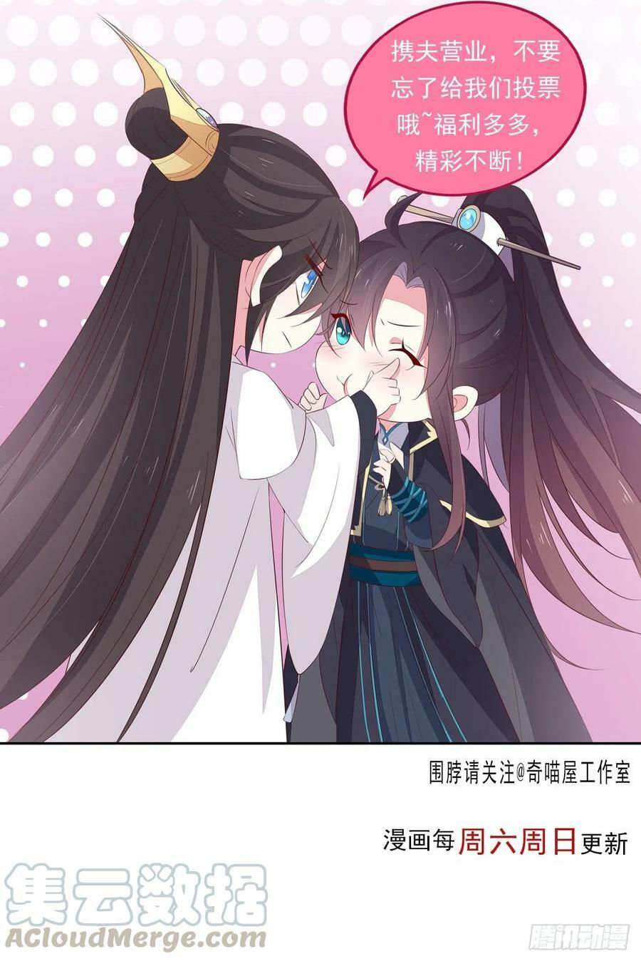 chi tôn đồng thuật sư: tuyệt thế đại tiểu thư chapter 220.5 48