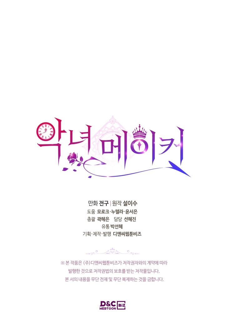 kẻ tạo ra ác nữ chapter 59.2 9