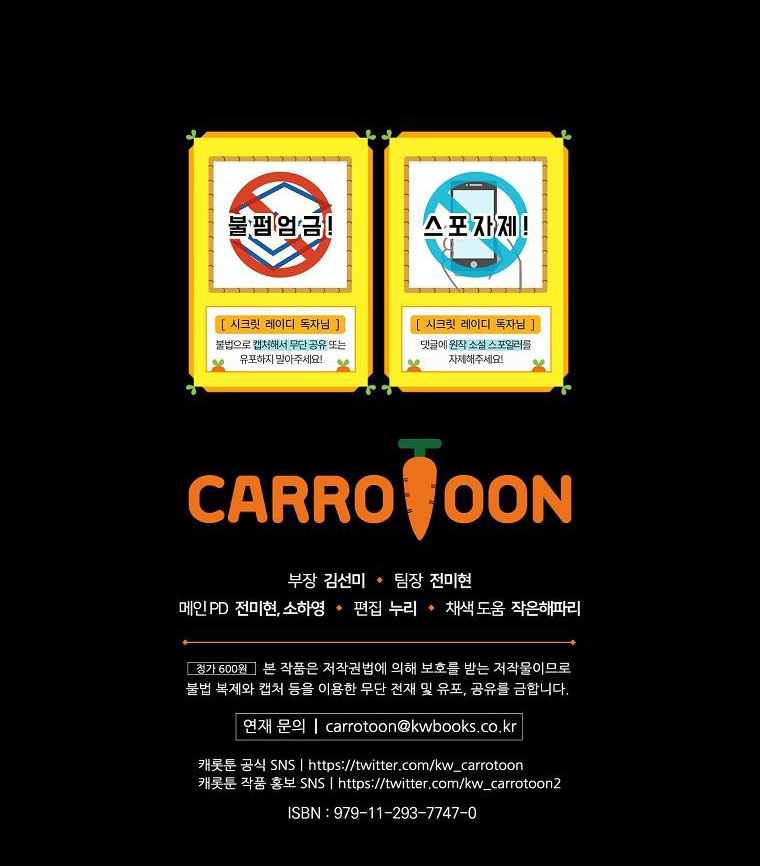 quý cô bí ẩn - secret lady chapter 77.2 34