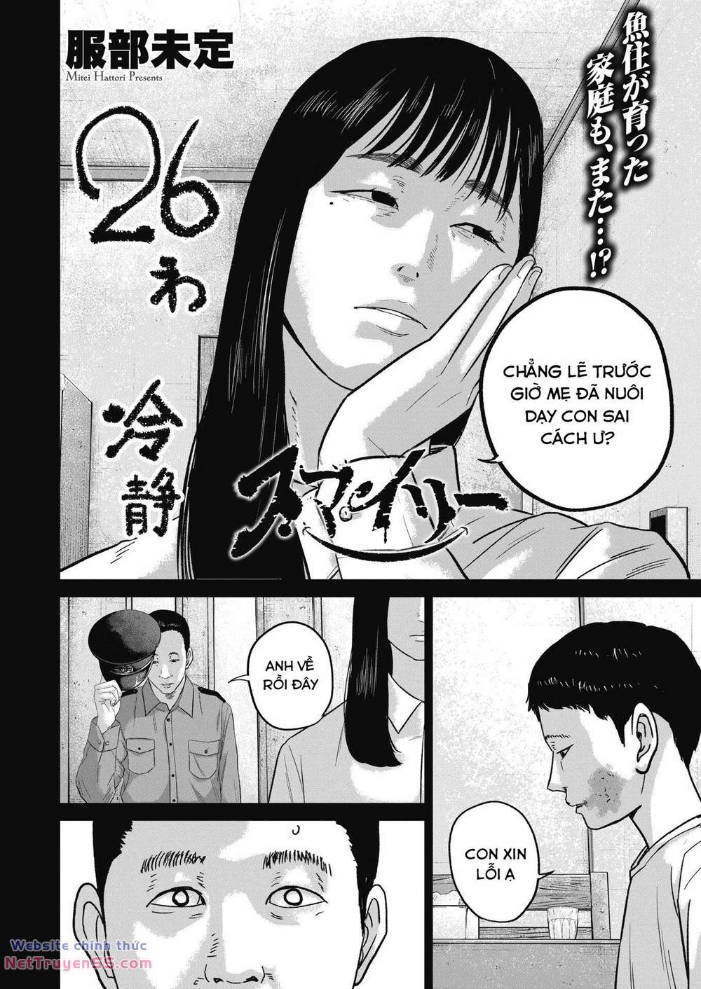 smiley - cười lên m chapter 26 3