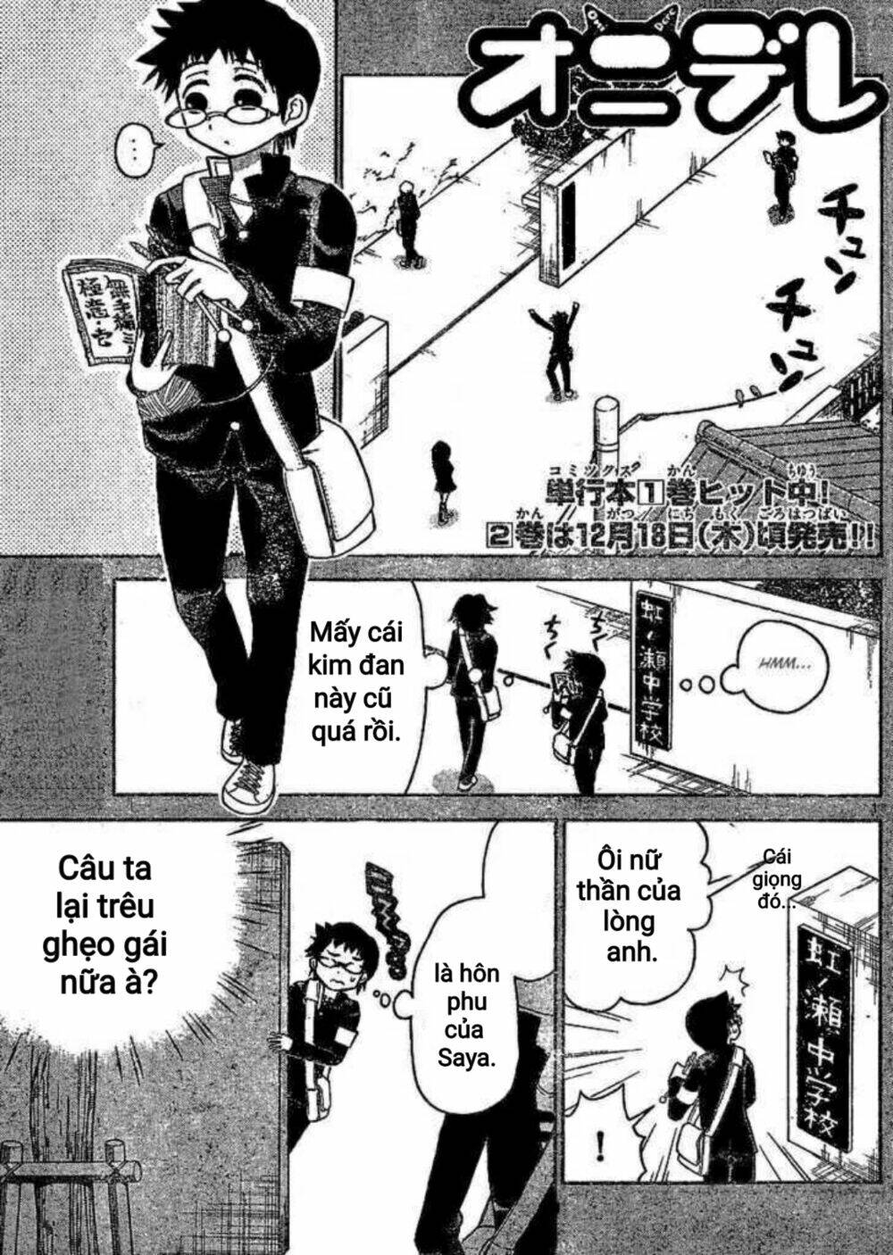 onidere chapter 35 1