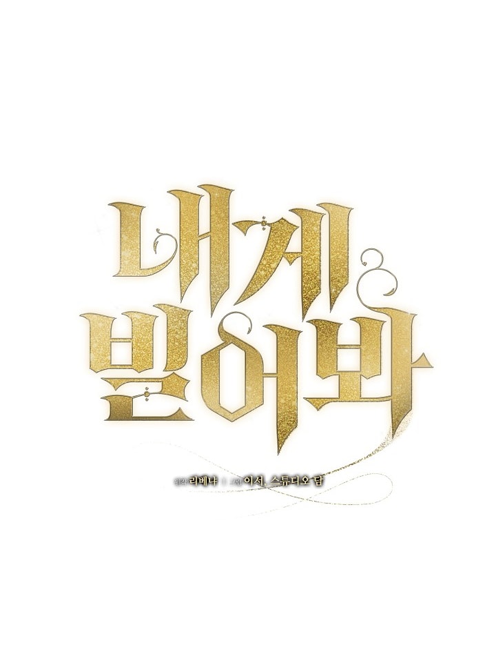 [18+] hãy cầu xin ta đi chapter 32.1 14