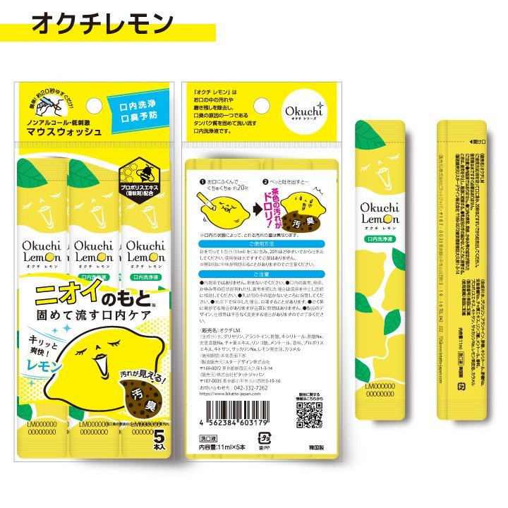 Nước Súc Miệng Okuchi Hương Chanh Okuchi Lemon (1 Gói 5 Thanh)
