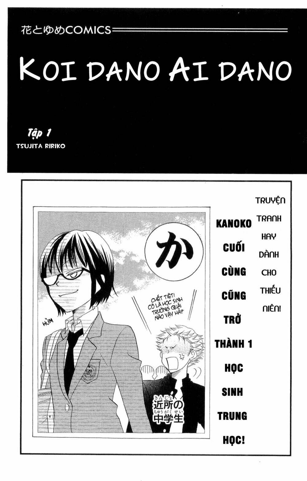 koi dano ai dano - thích cậu yêu cậu chapter 1.1 2