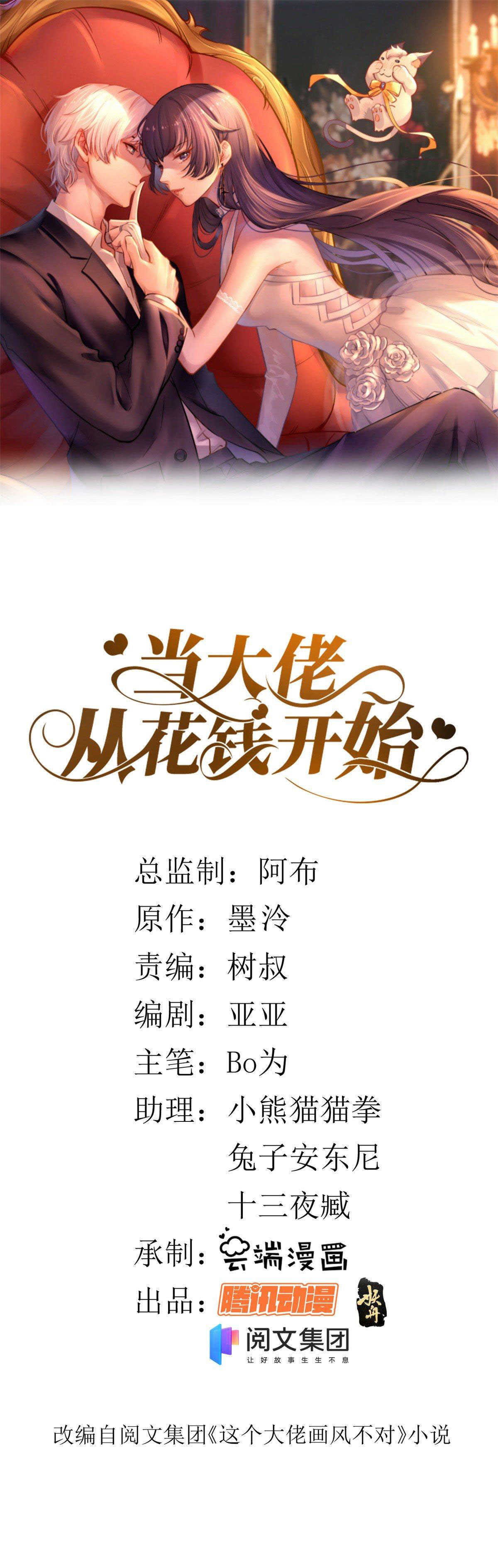 hệ thống xuyên nhanh: nam thần bùng cháy đi! chapter 5 1