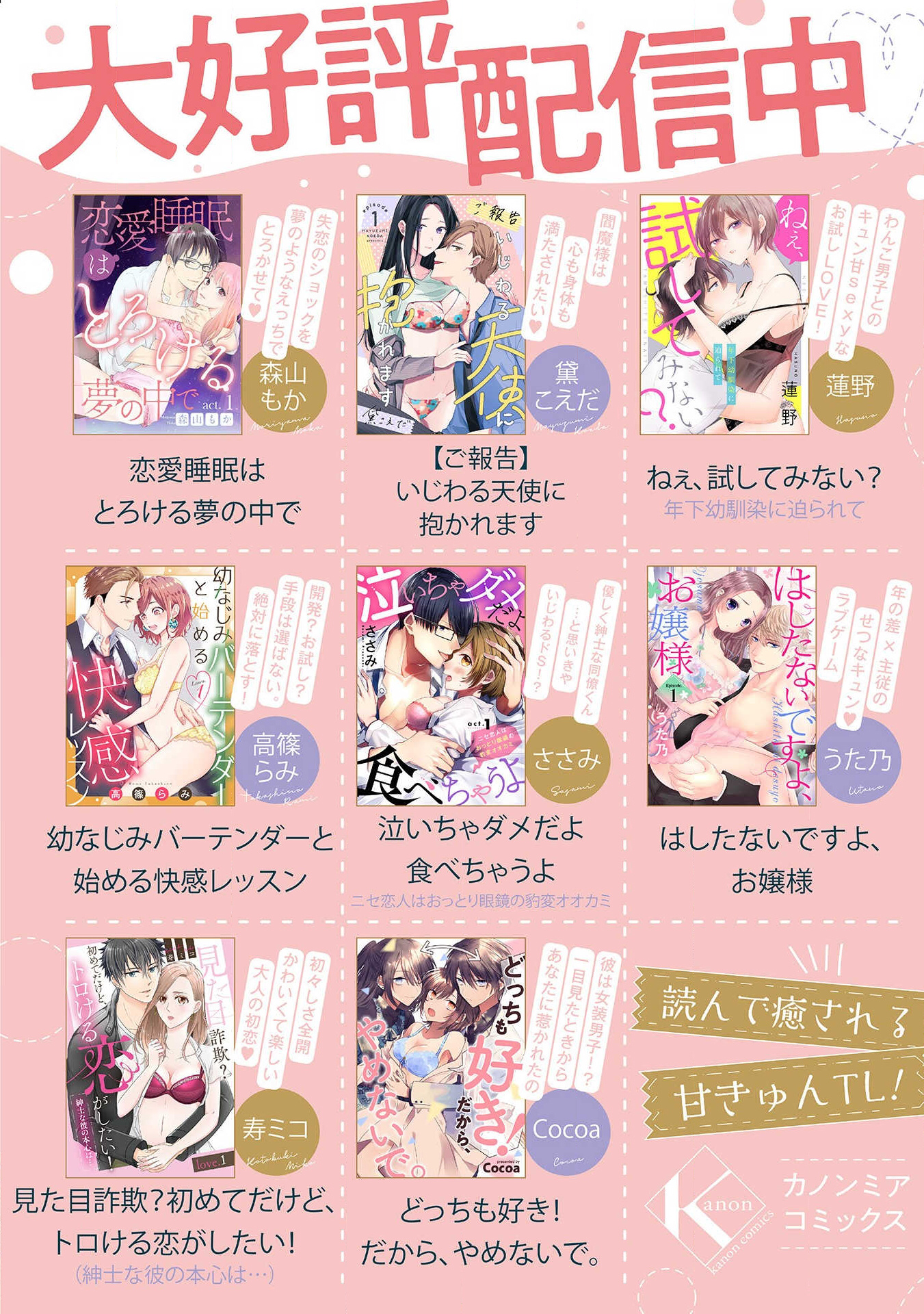 [18+] chữa bệnh cho bạn chapter 1.1 22