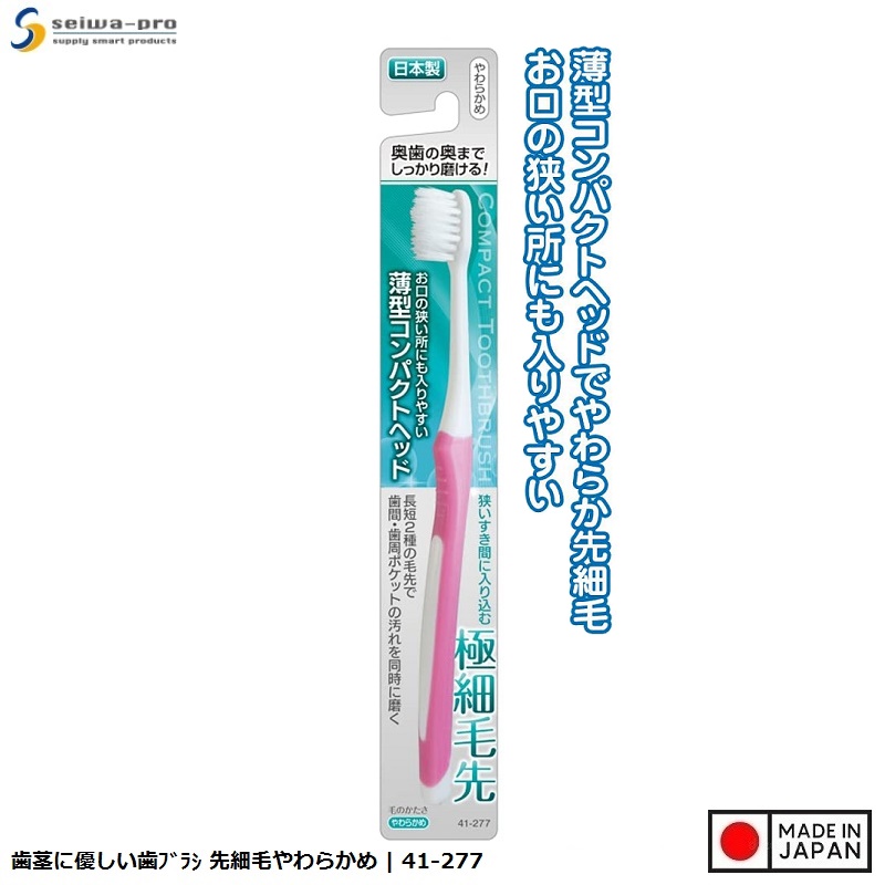 Bàn chải đánh răng đầu gọn, lông mềm 180mm - Hàng Nội Địa Nhật Bản