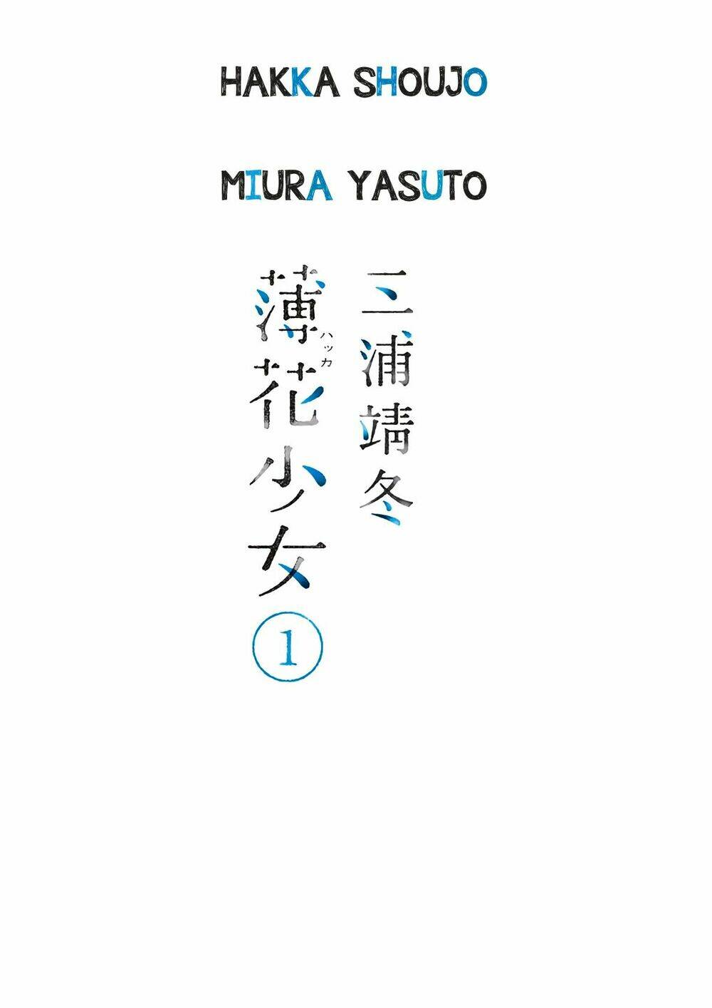 hakka shoujo chapter 1 6