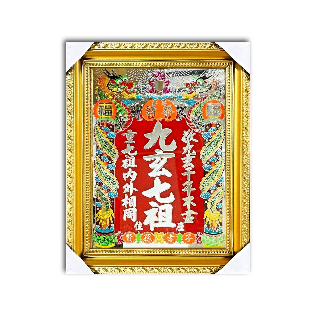 Bài vị Cửu Huyền Thất Tổ chữ chạm - chữ Hán - Khung gỗ khung nhựa các loại
