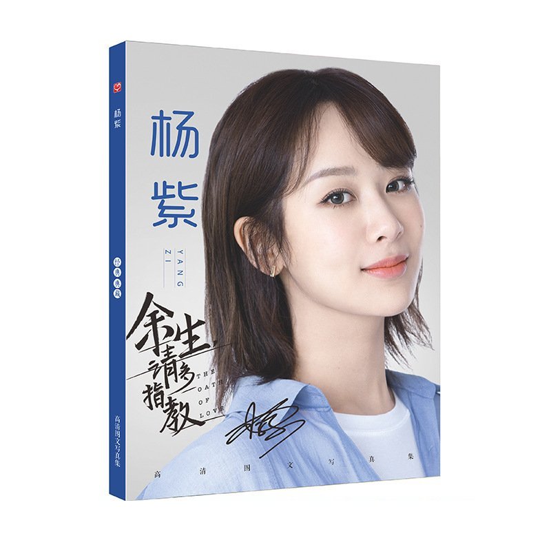 Photobook Dương Tử album ảnh mẫu mới