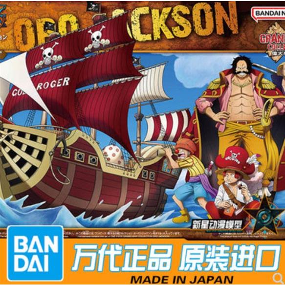 Mô hình lắp ráp tàu One Piece Oro Jackson hãng Bandai + Tặng kèm bộ thẻ bài Pokemon