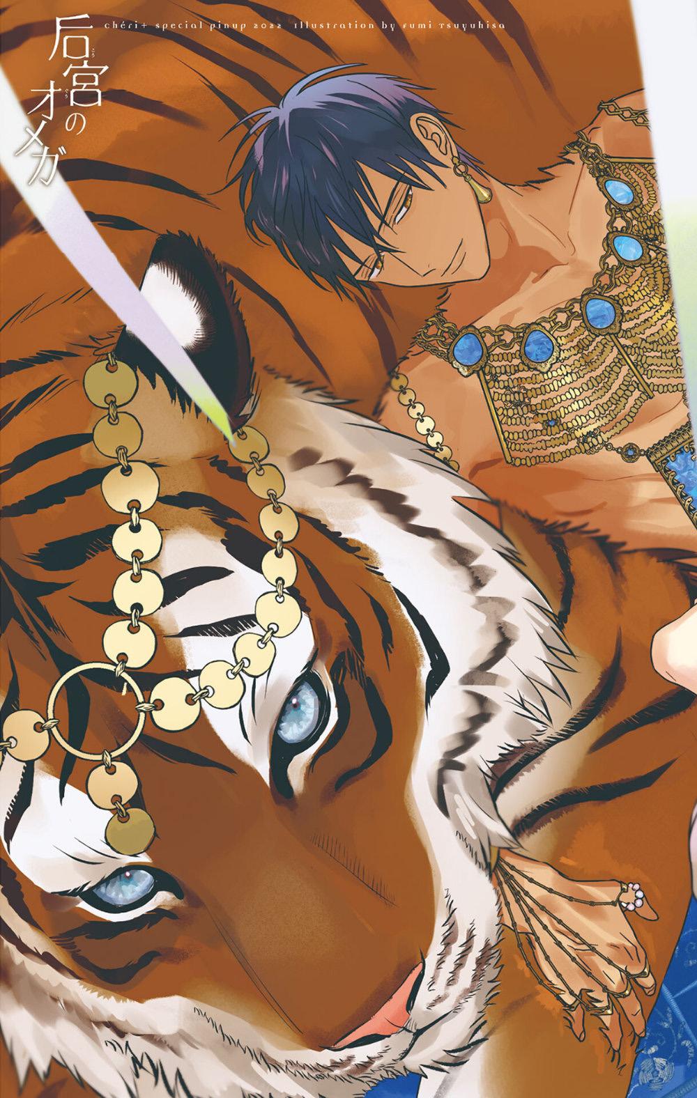 hậu cung omega chapter 7 2