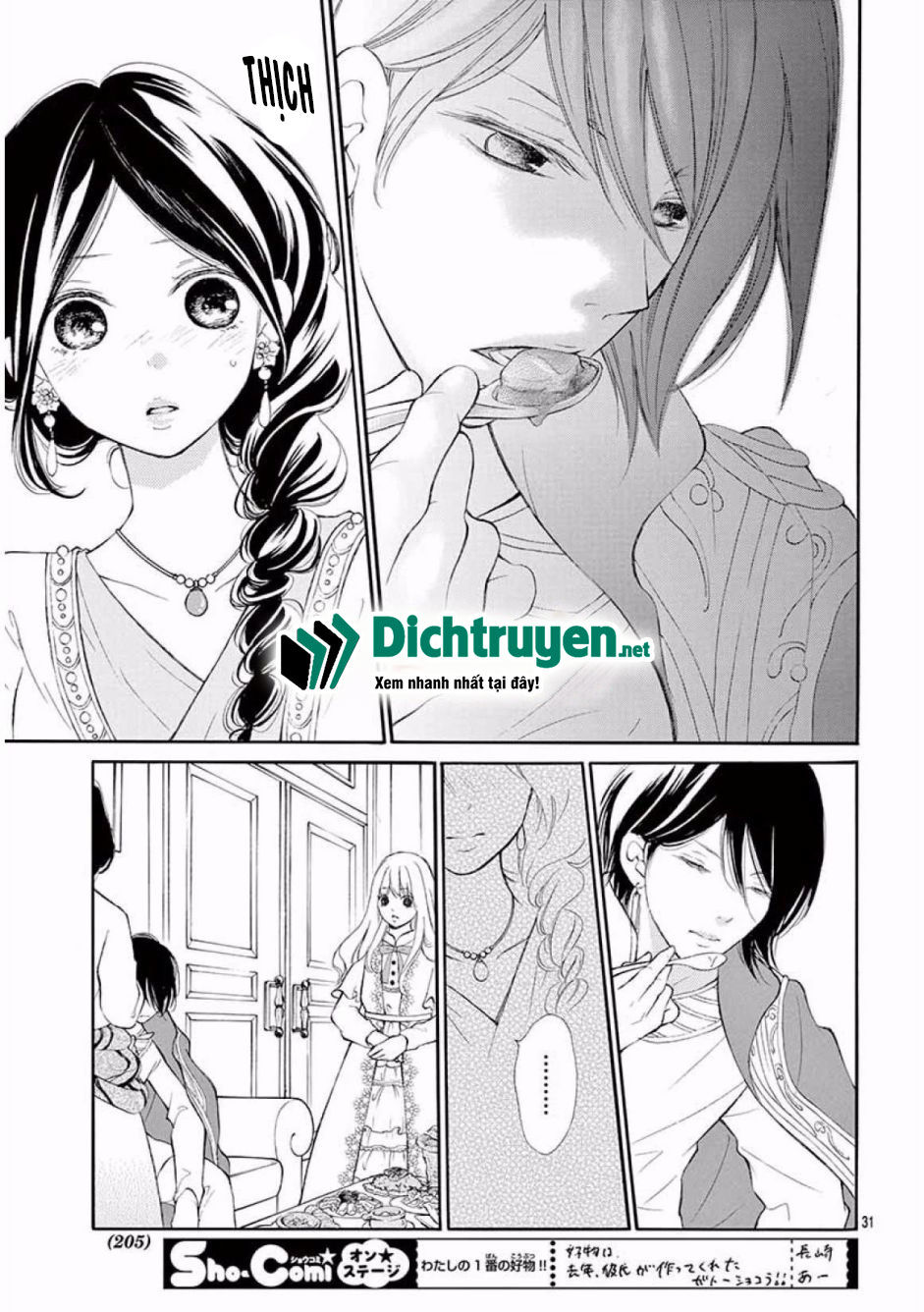 kagehime no konrei chapter 10 33