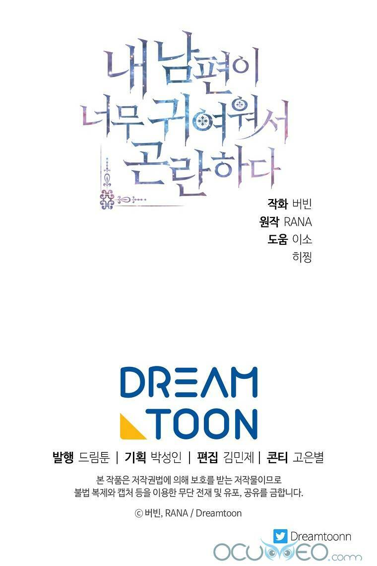 chồng em dễ thương chết mất thôi! chapter 26 68