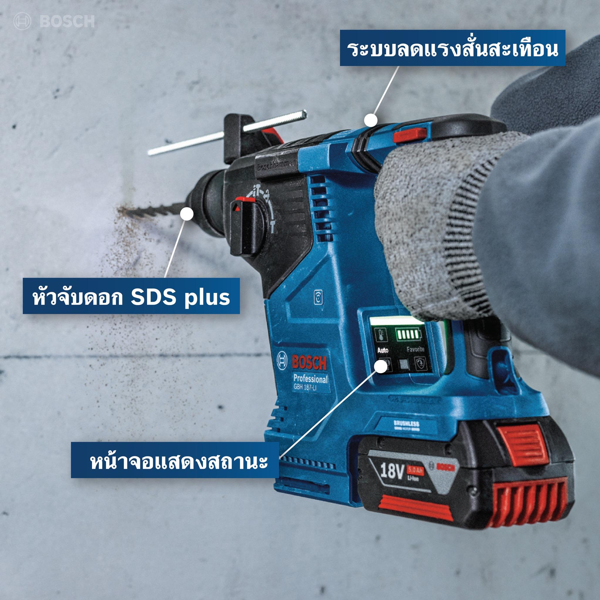 THÂN MÁY KHOAN BÊ TÔNG DÙNG PIN 18V BOSCH GBH 187-LI - HÀNG CHÍNH HÃNG