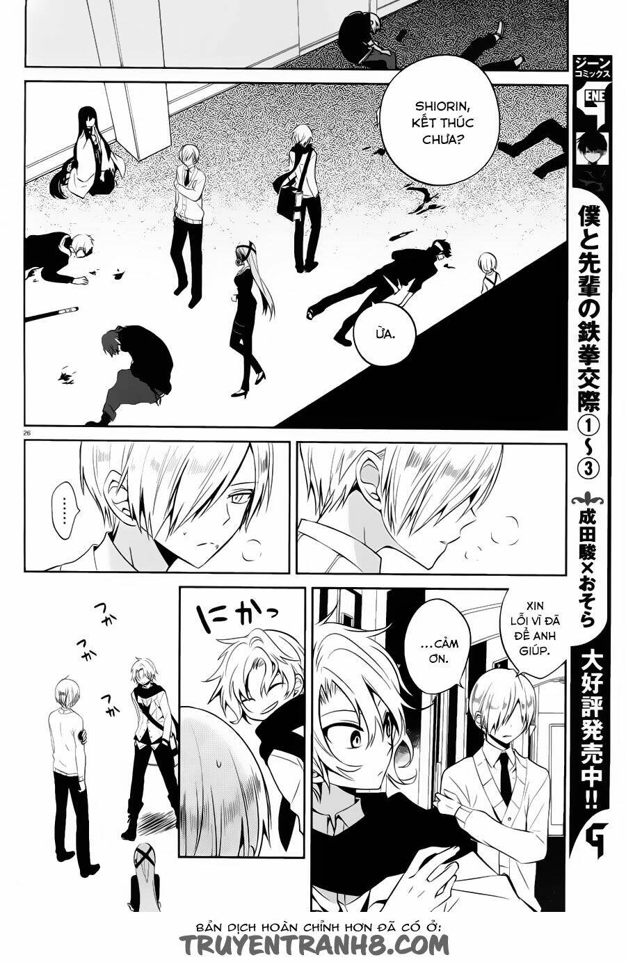 boku to senpai no tekken kousai chapter 17 26