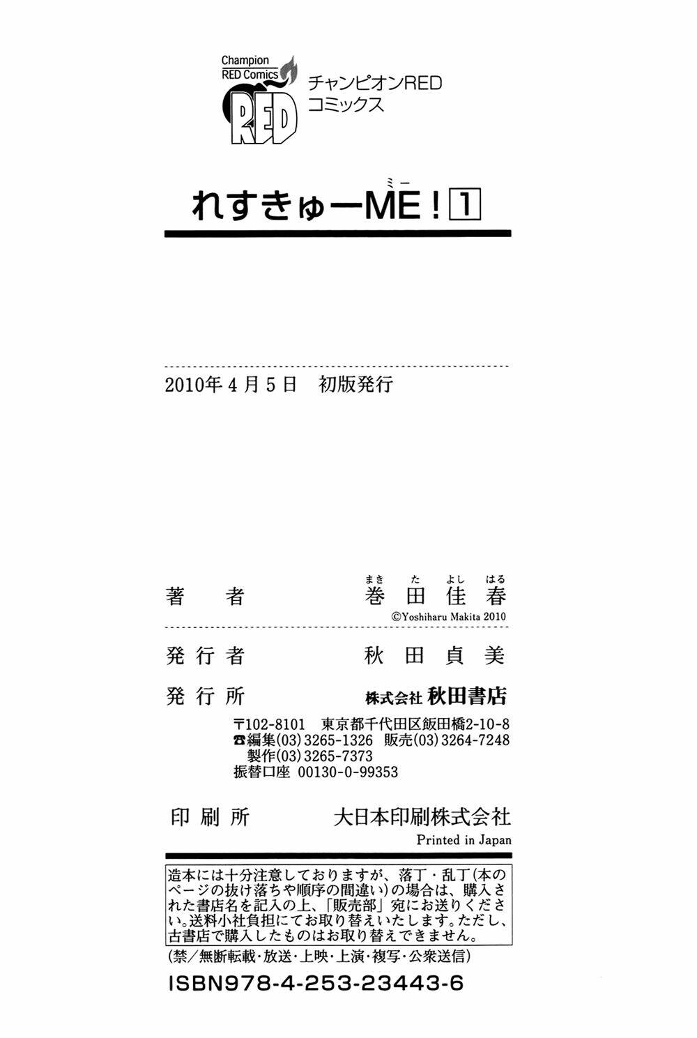 rescue me! chapter 10.5 9