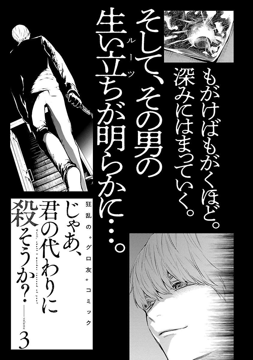 Vậy Để Tôi Giết Chúng Thay Cậu Nhé? chapter 14.5 15