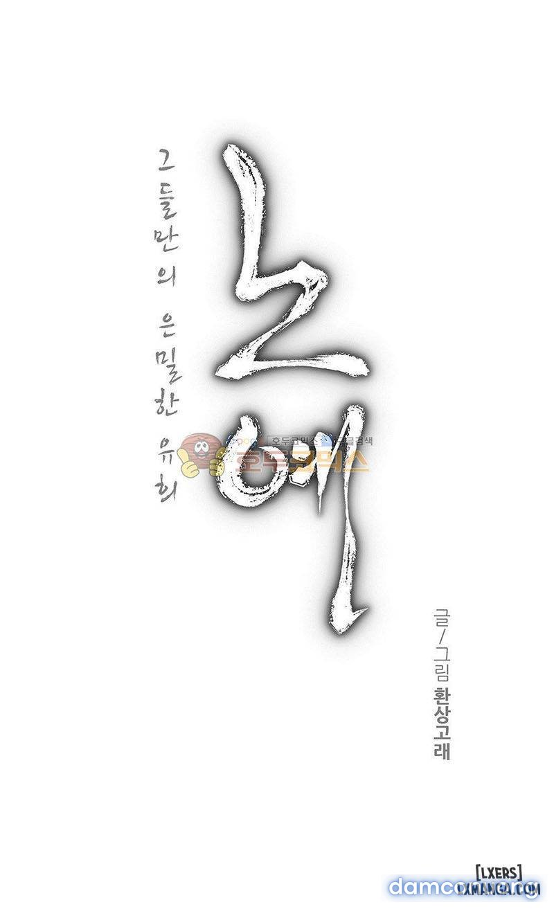 nô lệ song sinh chapter 122 2