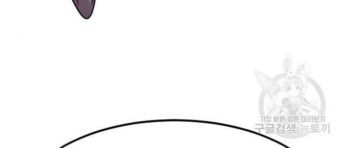 Hoa Sơn Tái Xuất chapter 72.5 40