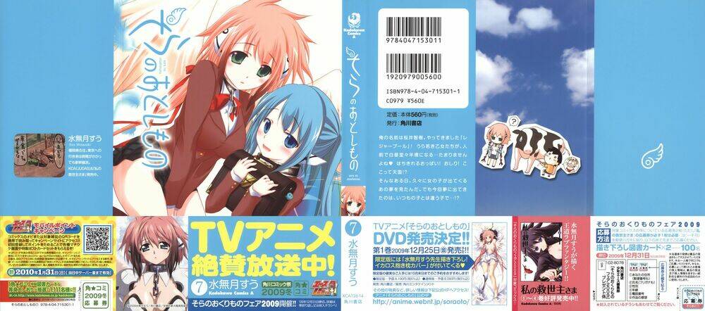 vật thất lạc của bầu trời chapter 27 4