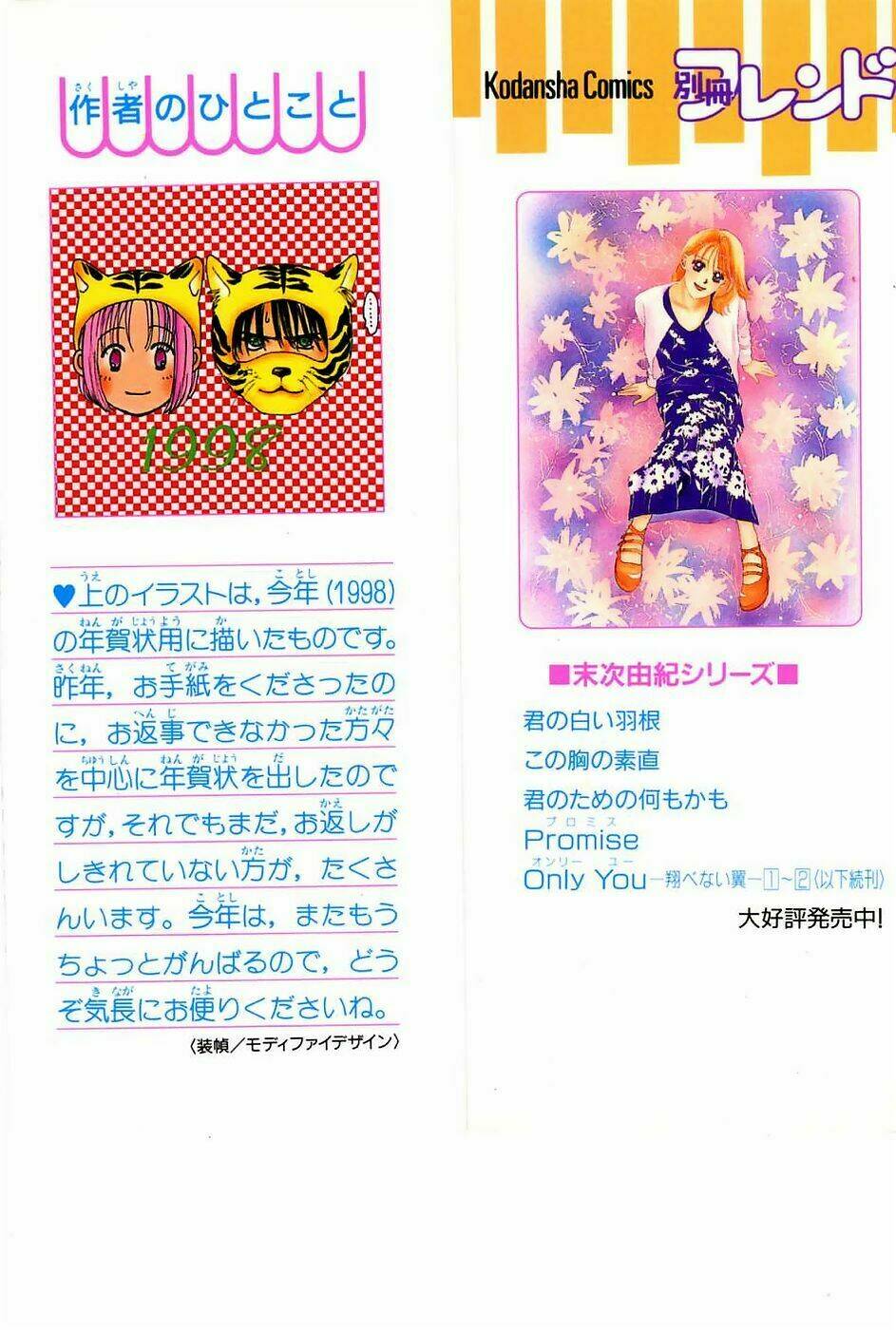 only you chapter 5 2