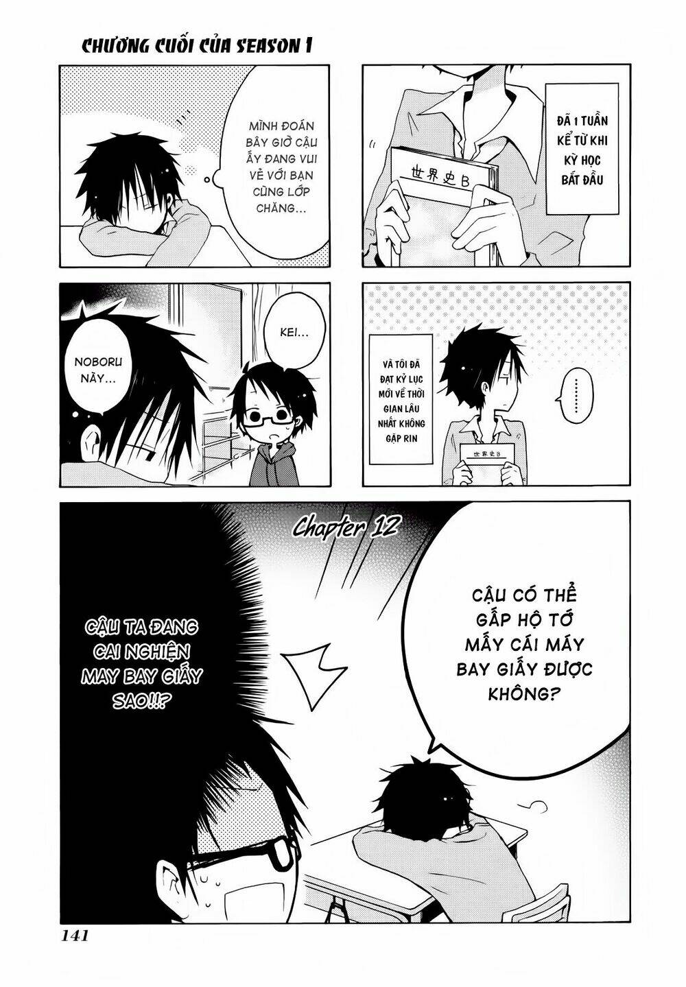 kimi to kami hikoki chapter 12 1