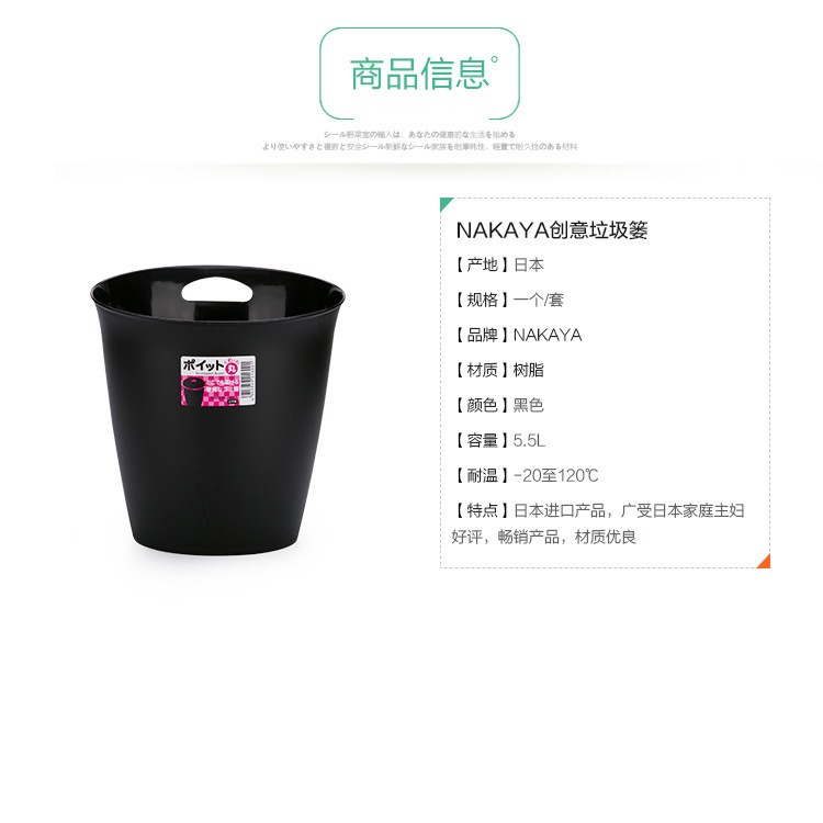 Thùng rác văn phòng tròn 5.5L - Hàng Nội Địa Nhật Bản