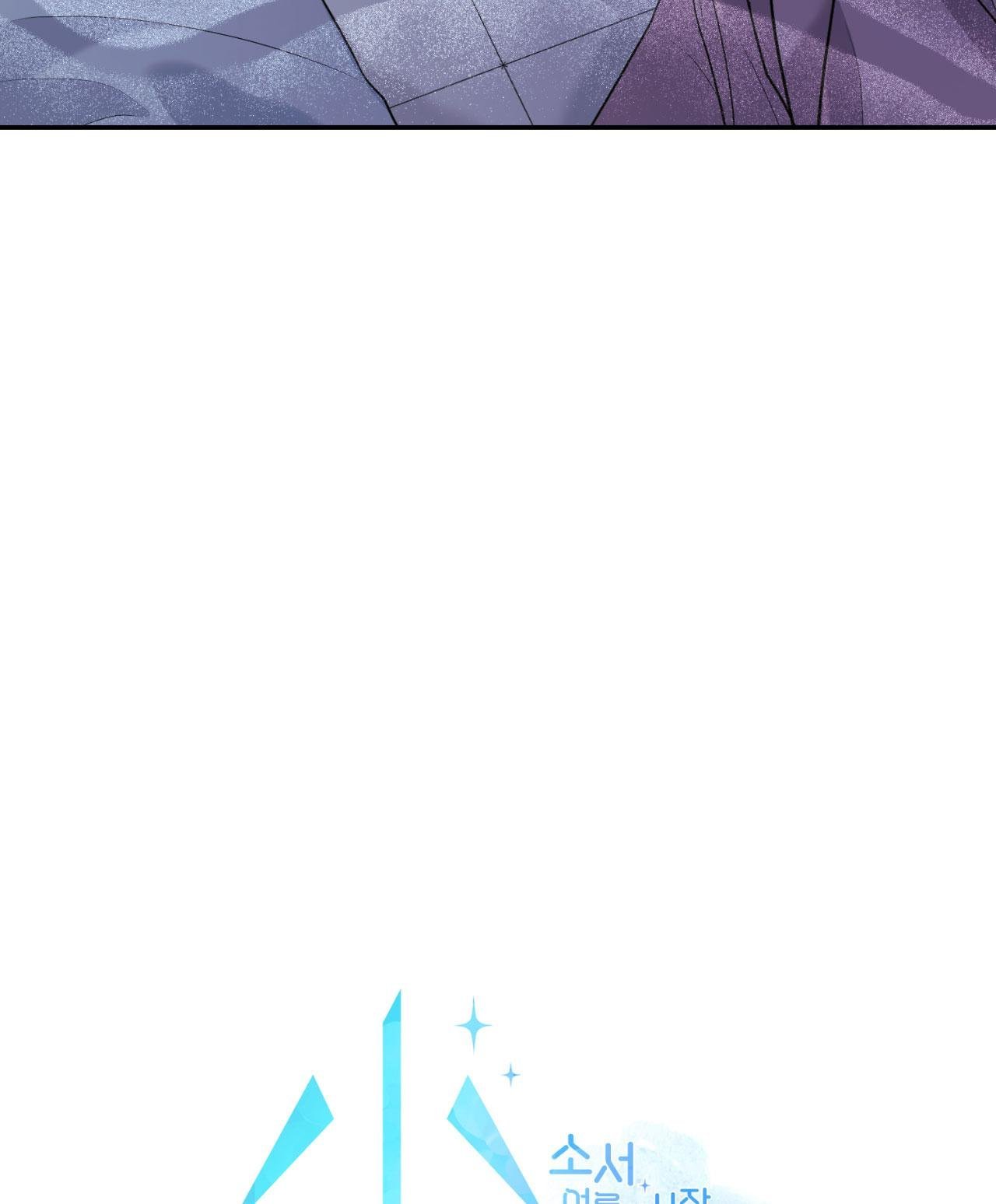 tiểu thử: bắt đầu mùa hè chapter 55 7