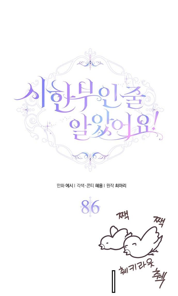 tôi tưởng bản thân không còn sống được bao lâu! chapter 86.1 15