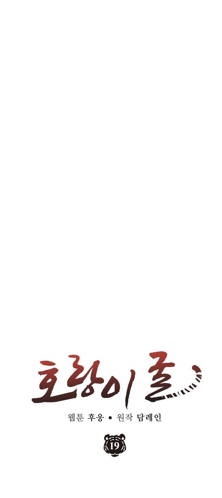 hổ dữ chapter 19 6