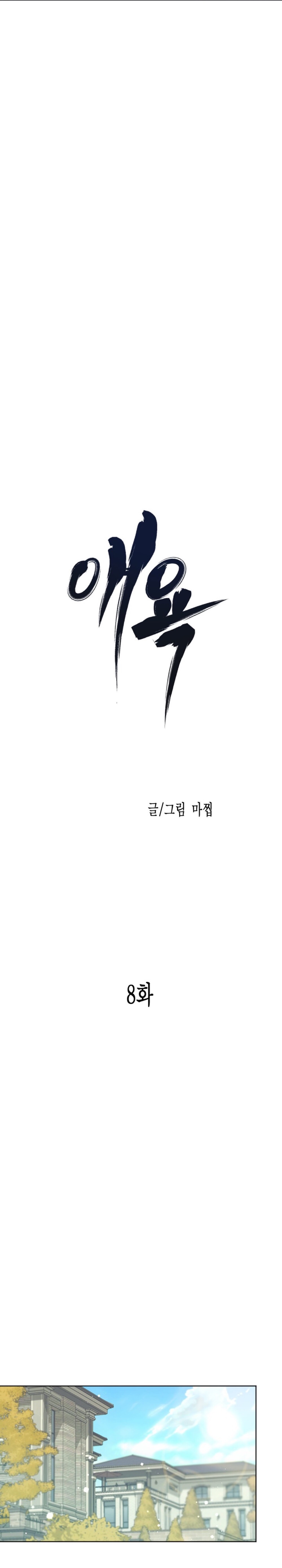 ái tình và dục vọng chapter 8 7