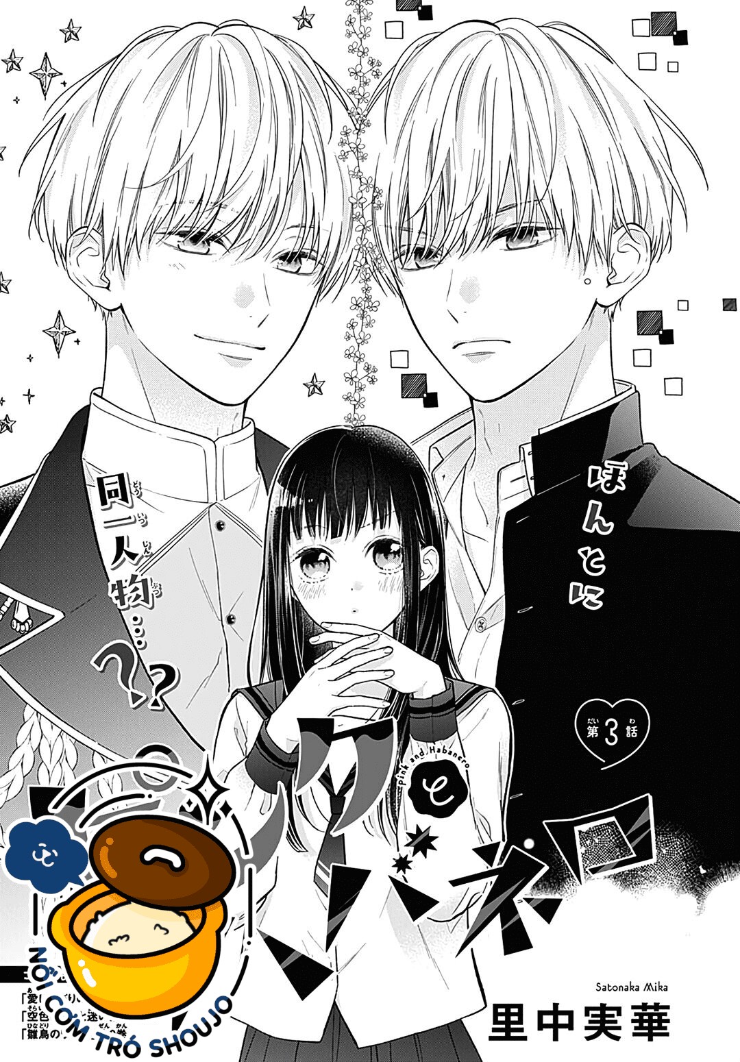 màu hồng và ớt chuông chapter 4.1 1