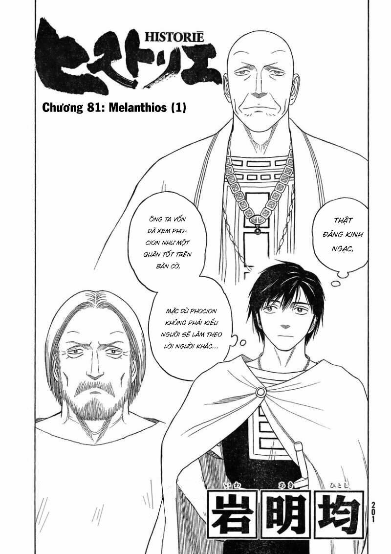 thư ký của alexandros đại đế chapter 81 3