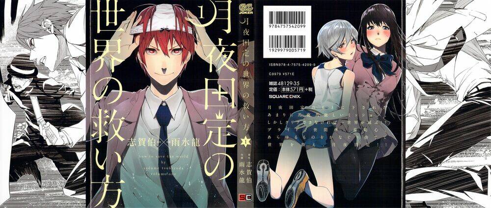 tsukiyoda sadame no sekai no sukuikata chapter 1 3