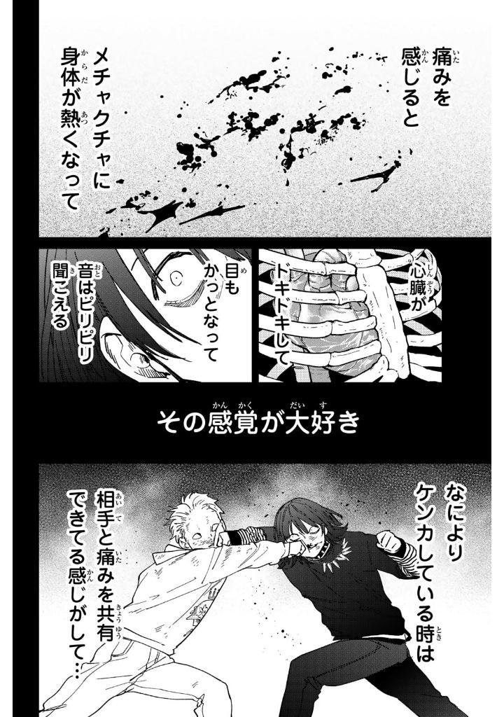 Sách ngoại văn: Wind Breaker 17 (Japanese Edition)