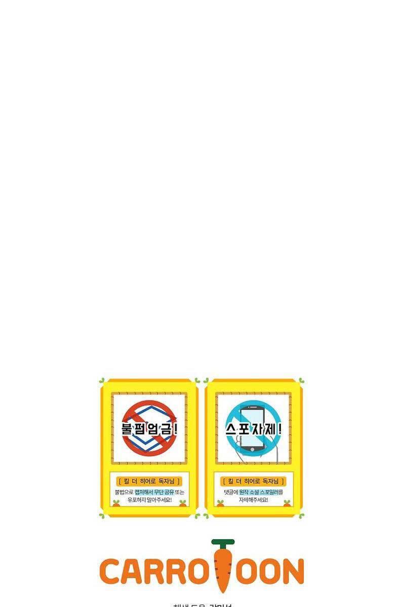 tiêu diệt đấng cứu thế chapter 145 106