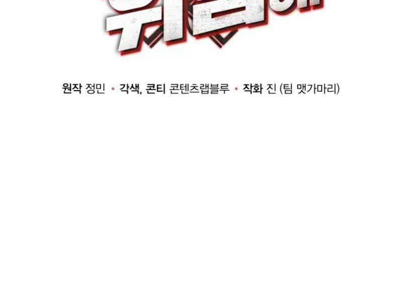 ngôi nhà kết nối với hầm ngục chapter 15 79