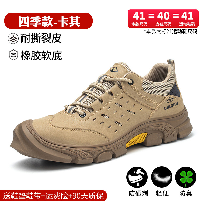 Giày bảo hộ lao động DINGGU 380, Mẫu mới 2023. Kiểu dáng Nam tính Trẻ trung, Thời trang, Thoáng khí, Mũi giày bọc thép chống va đập, Đế giày có lớp KEVLAR chống xuyên thủng, Chống trơn trượt. Nhập khẩu Trung Quốc