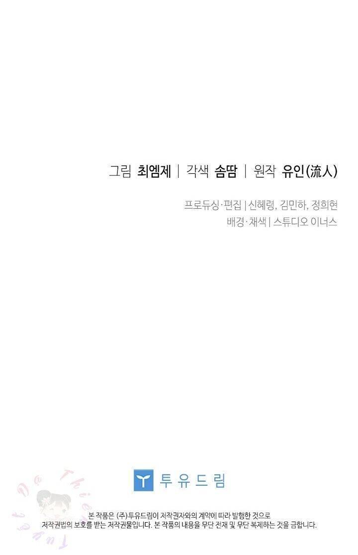 để yên cho tiểu thư hiền chapter 7 72