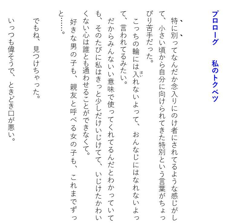 Sách ngoại văn: Chitose Kun Wa Ramune Bin No Naka 5 (Special Version) (Japanese Edition)