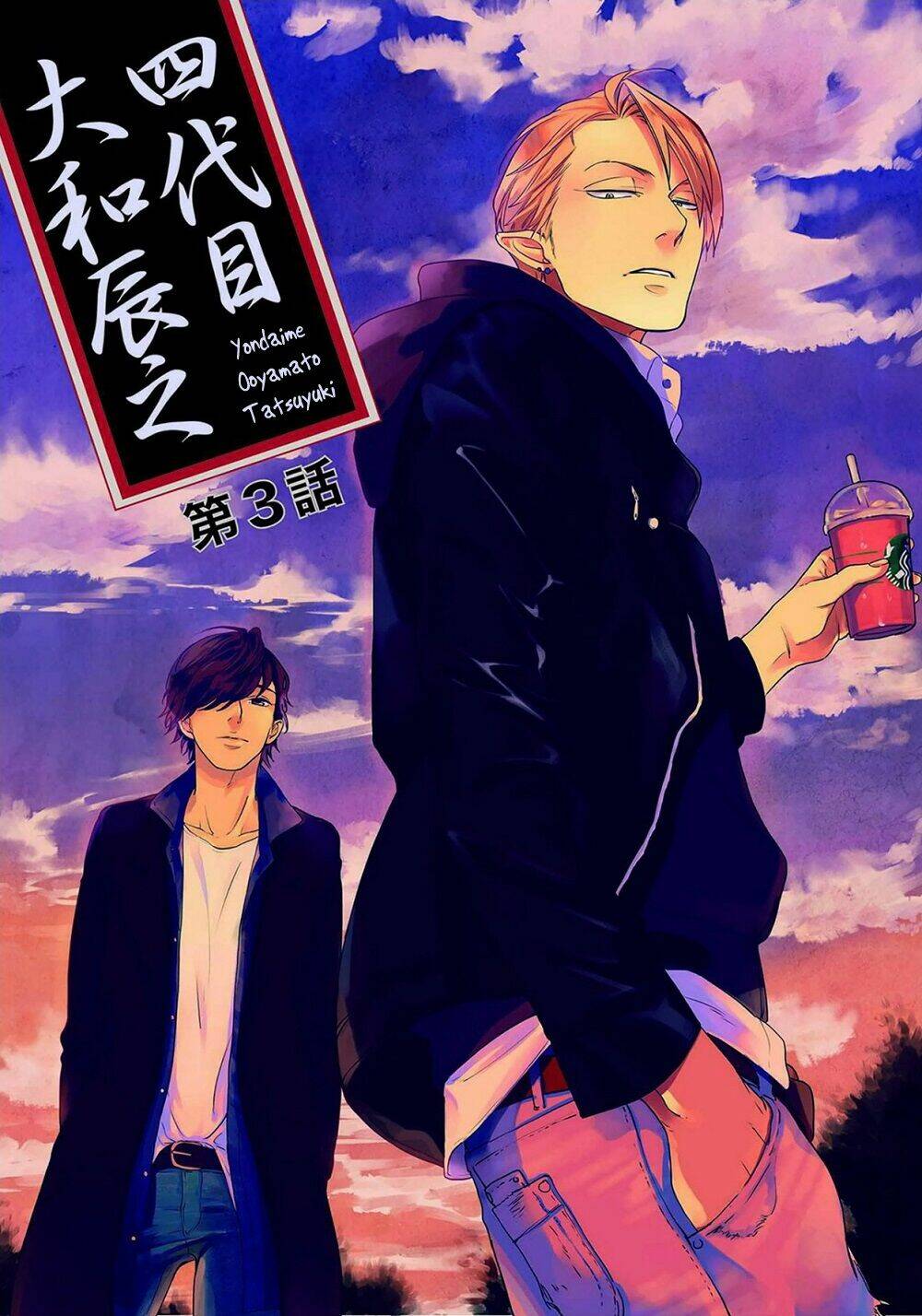 yondaime ooyamato tatsuyuki chapter 3 3