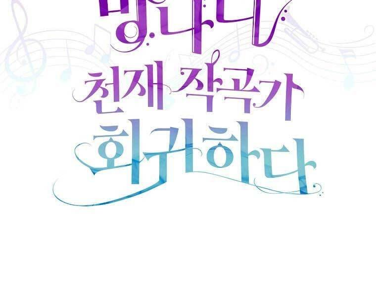 sự trở lại của nhà soạn nhạc thiên tài chapter 41 10