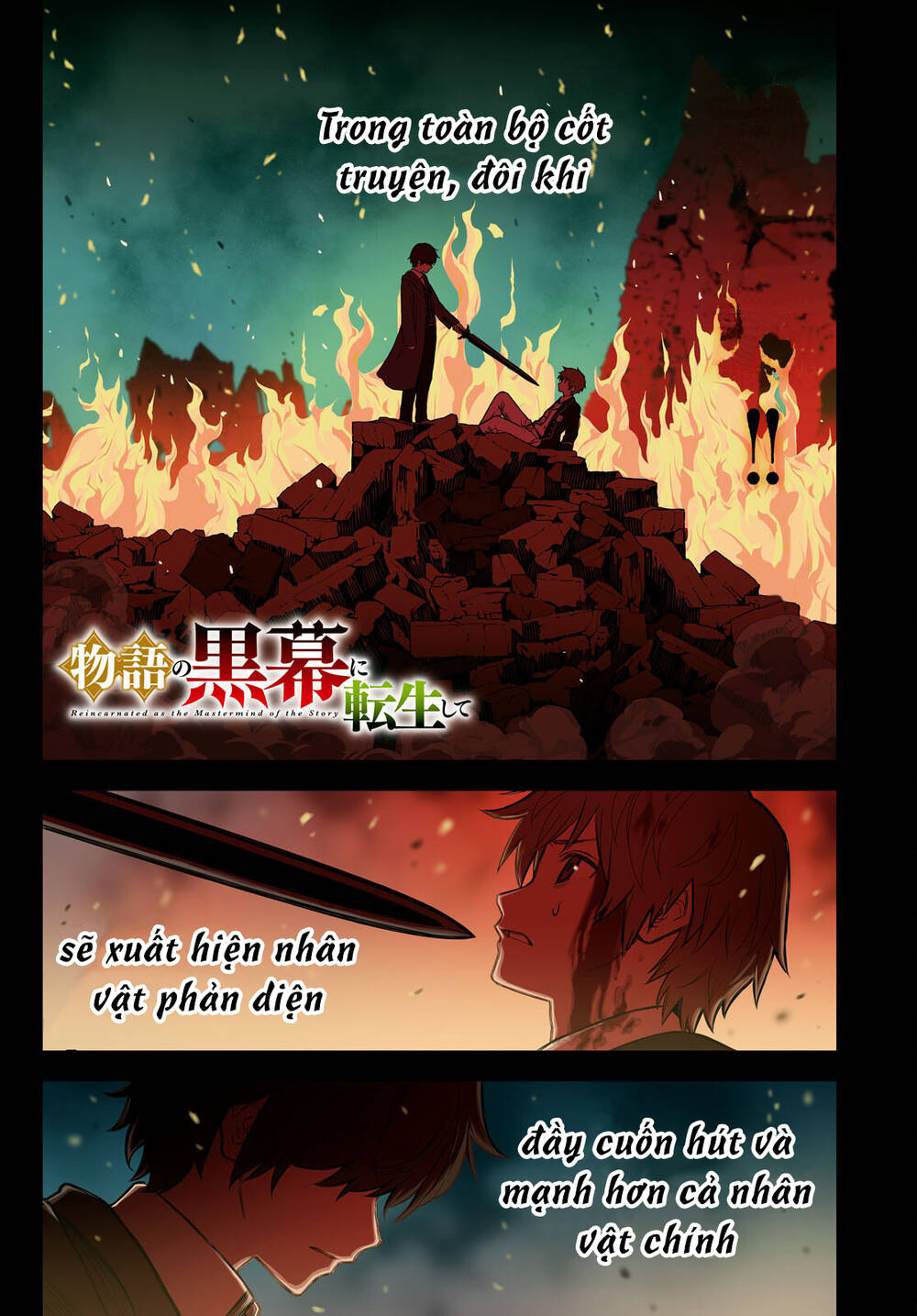 monogatari no kuromaku ni tensei shite chapter 0 1