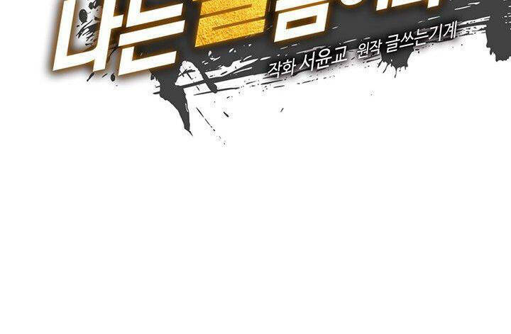 tôi sinh ra để làm người vĩ đại chapter 83 47