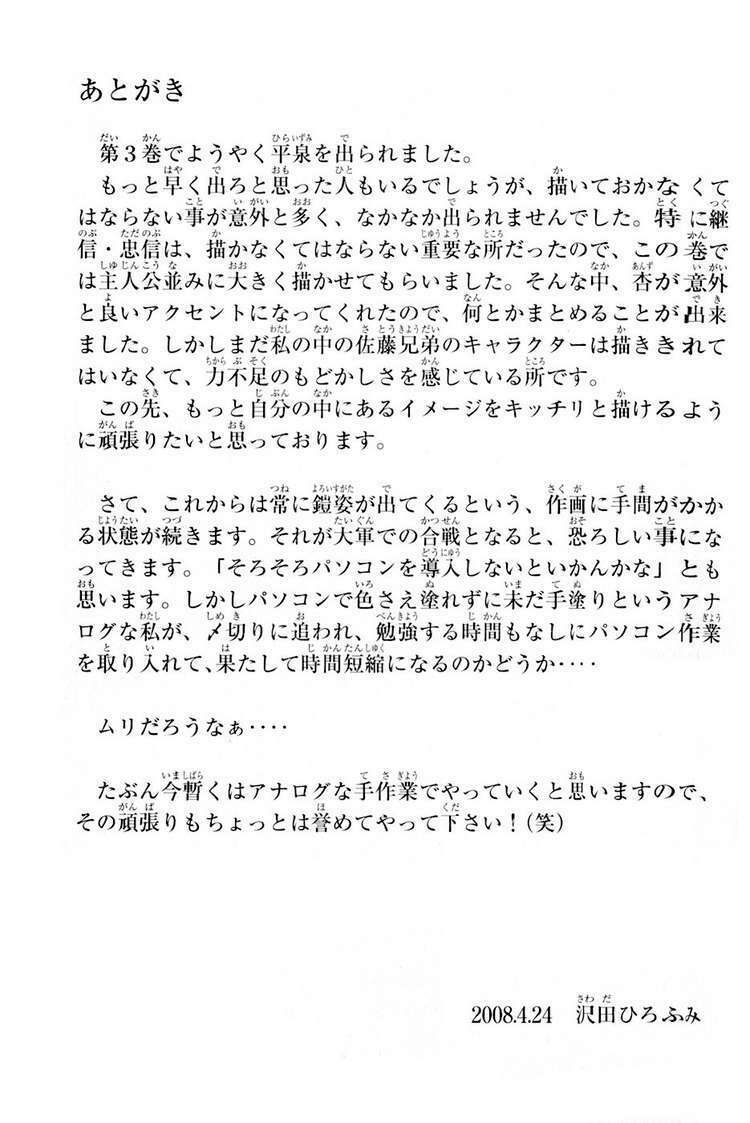 thiếu niên vương phần 2 chapter 9 67