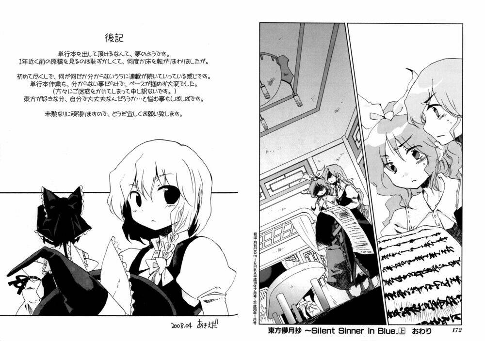 touhou bougetsushou: silent sinner in blue chapter 7 24