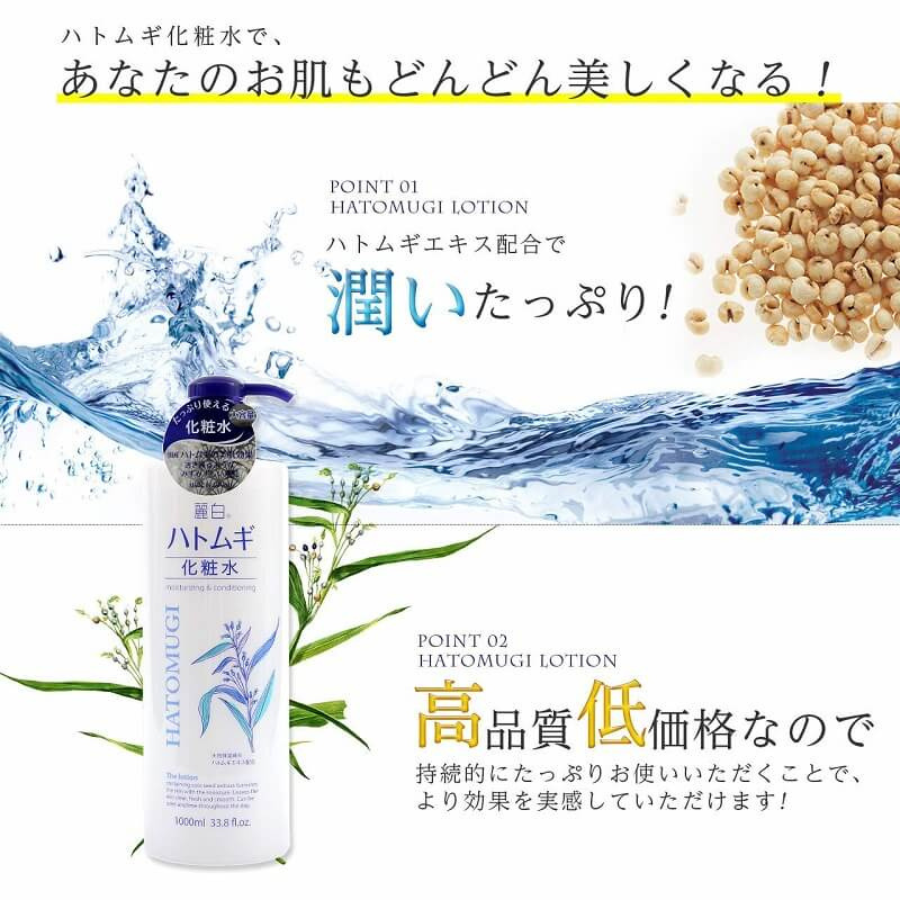 Nước dưỡng ẩm & làm sáng da Reihaku Hatomugi Lotion (1000ml)