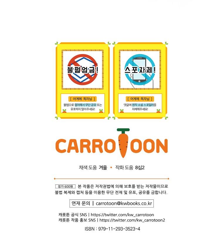 cổ tích về người mẹ kế chapter 116 21